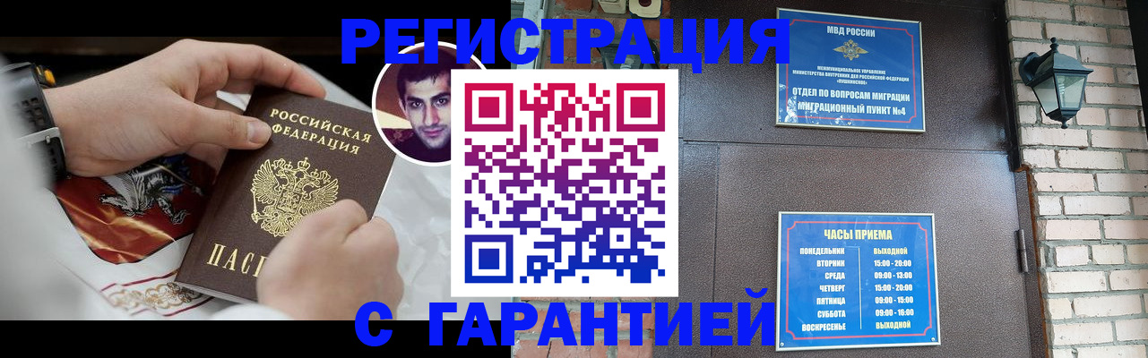 прописка регистрация в Кировграде