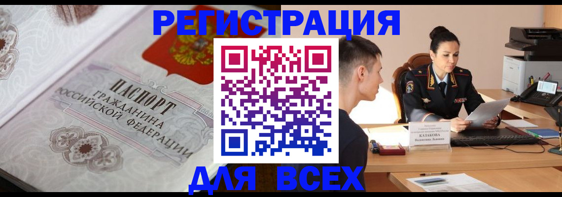 прописка в квартире в Кировграде
