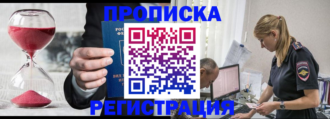 временная регистрация 2025 в Кировграде