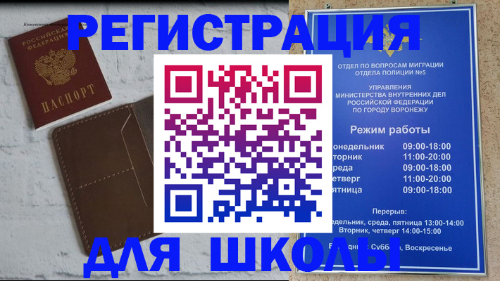 прописка 2025 в Кировграде