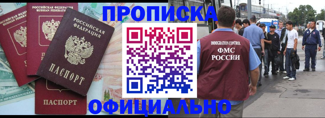 временная регистрация для школы в Кировграде