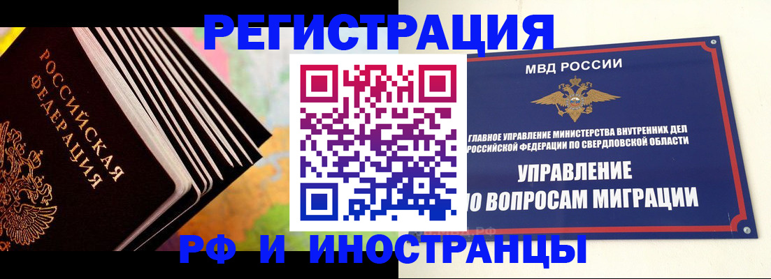 временная прописка в Кировграде