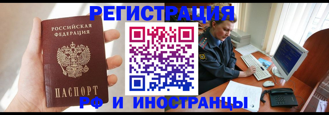 прописка 2025 в Кировграде