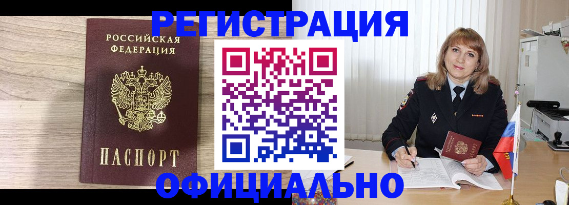 временная регистрация законно в Кировграде